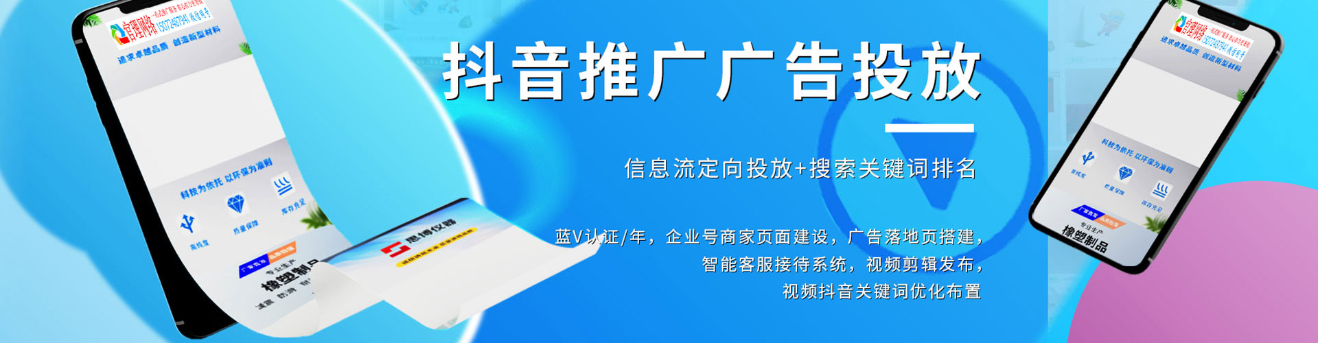 广东竞价代运营