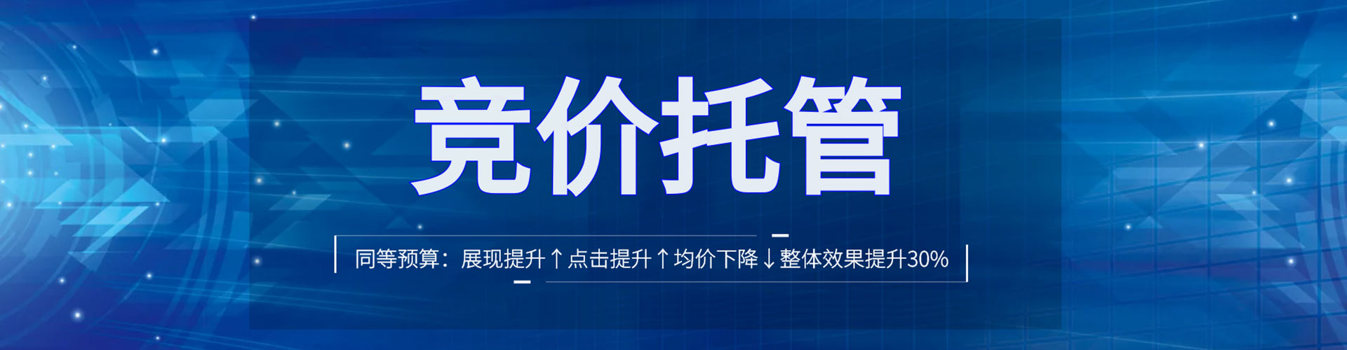 广东百度推广竞价